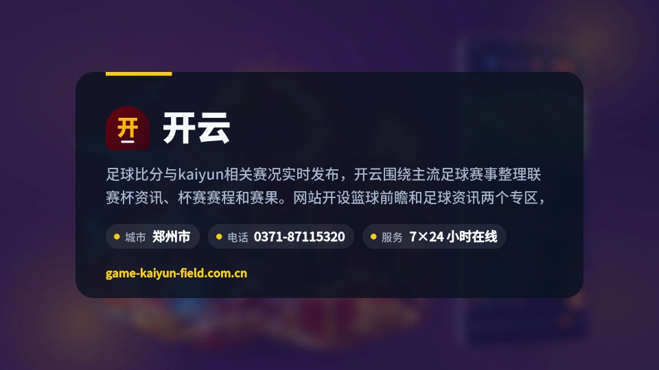 关于开云